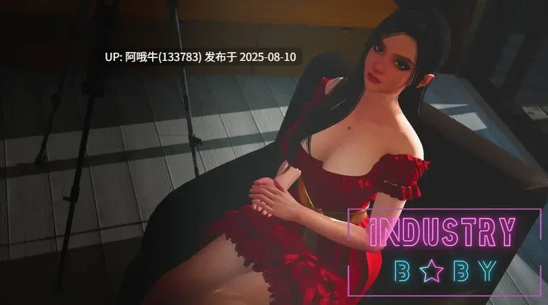 【后宫/SLG/汉化/动态】行业宝贝 Industry Baby Ver0.2 【1.1G】【序号2908】