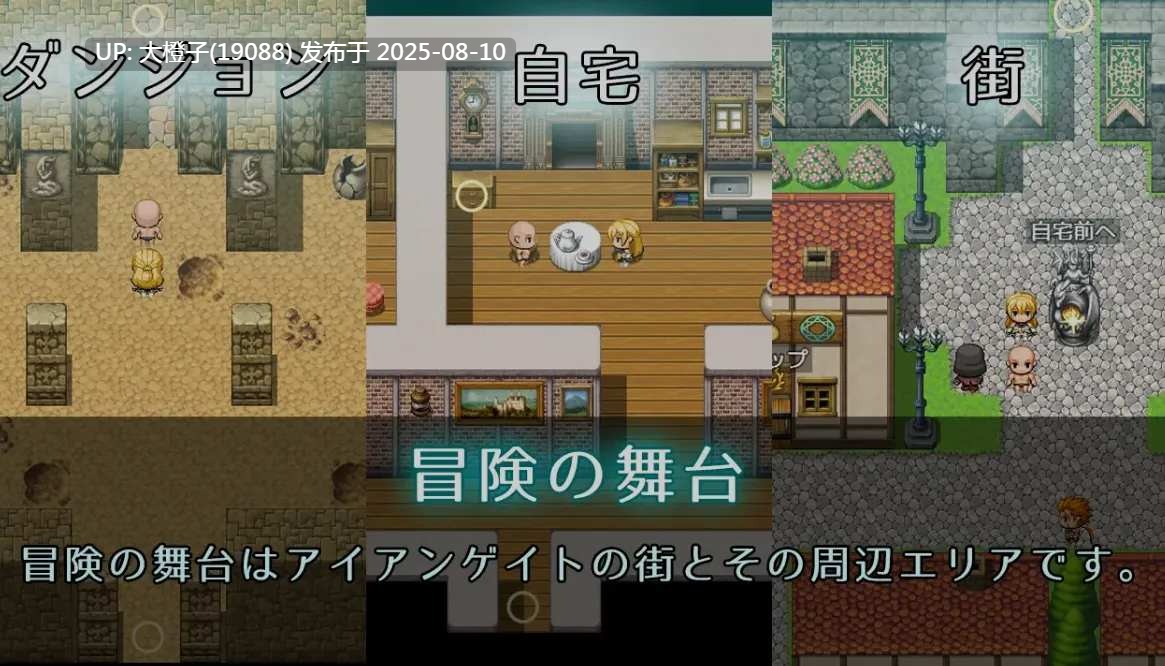 [日式RPG汉化PC] 先輩お姉さん冒険者フローラさん だ～め。エッチはちゃんと冒険してからよね[萌站植入] [1.33G]-第2张图片-萌站