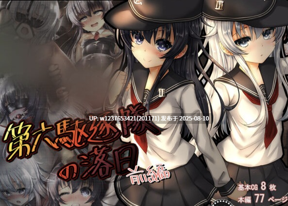 [ふうりん亭 (冬蟲夏草)] 21部作品合集-第2张图片-萌站