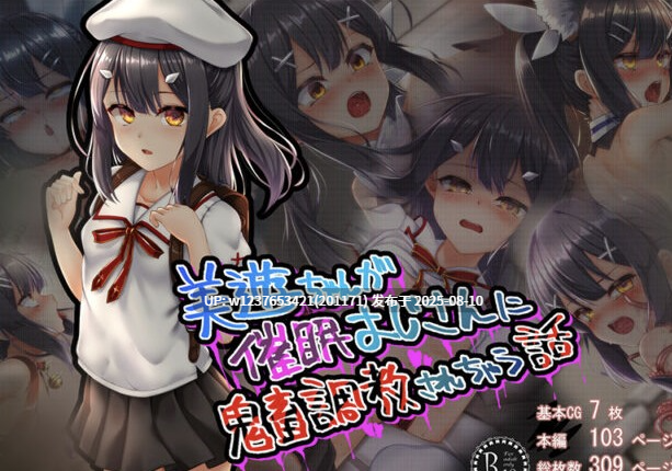 [ふうりん亭 (冬蟲夏草)] 21部作品合集-第4张图片-萌站