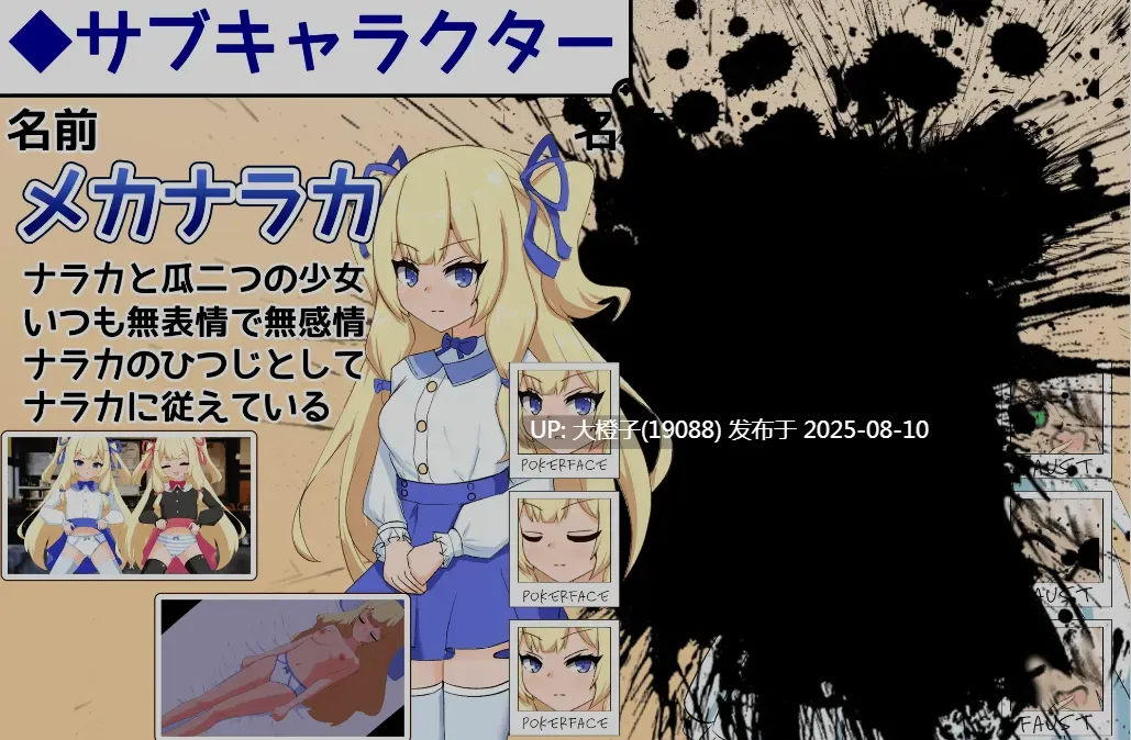 [日式SLG正式版PC] 小小神明的创造方法小さな神さまの創りかた 正式版 [3.95G CV]