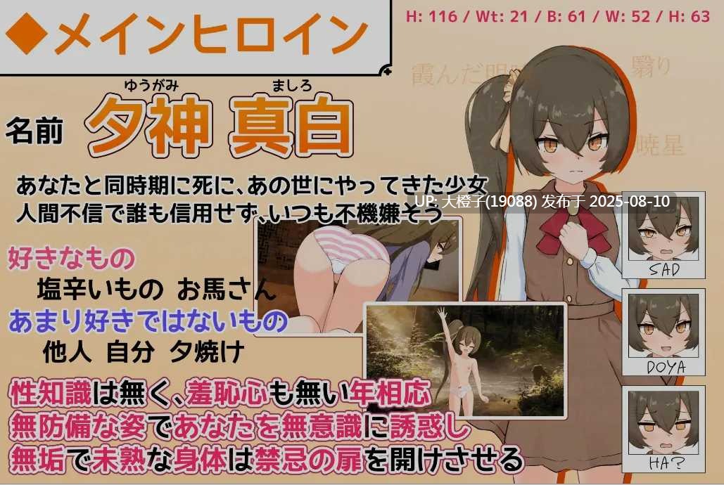 [日式SLG正式版PC] 小小神明的创造方法小さな神さまの創りかた 正式版 [3.95G CV]-第3张图片-萌站