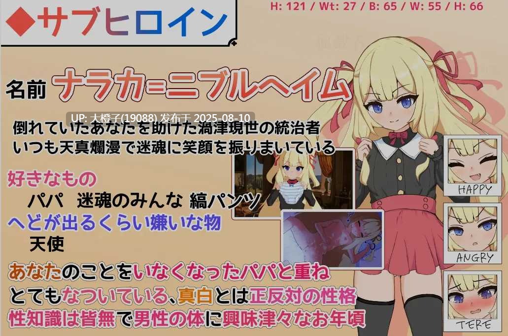 [日式SLG正式版PC] 小小神明的创造方法小さな神さまの創りかた 正式版 [3.95G CV]-第12张图片-萌站