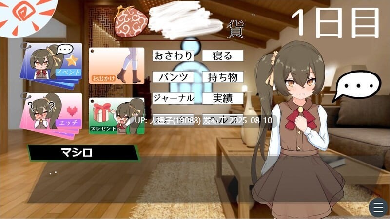 [日式SLG正式版PC] 小小神明的创造方法小さな神さまの創りかた 正式版 [3.95G CV]-第14张图片-萌站