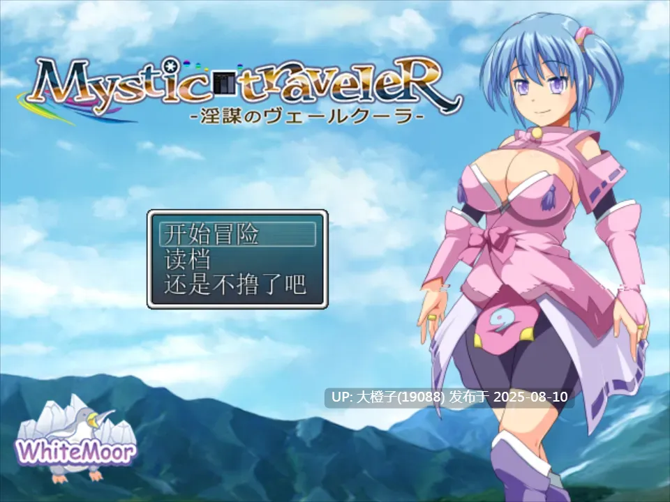 [日系RPG官中动态步兵PC] Saint Emiliana 魔契圣女埃米莉亚娜 エミリアーナ-魔契の聖女 Ver1.02 官方中文步兵版+前作+CG包[萌站植入]【1.34GM】-第4张图片-萌站