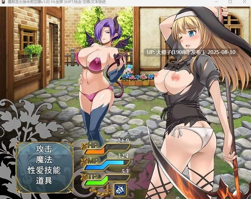 [日系RPG官中动态步兵PC] Saint Emiliana 魔契圣女埃米莉亚娜 エミリアーナ-魔契の聖女 Ver1.02 官方中文步兵版+前作+CG包[萌站植入]【1.34GM】-第5张图片-萌站