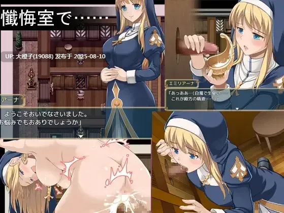 [日系RPG官中动态步兵PC] Saint Emiliana 魔契圣女埃米莉亚娜 エミリアーナ-魔契の聖女 Ver1.02 官方中文步兵版+前作+CG包[萌站植入]【1.34GM】-第10张图片-萌站