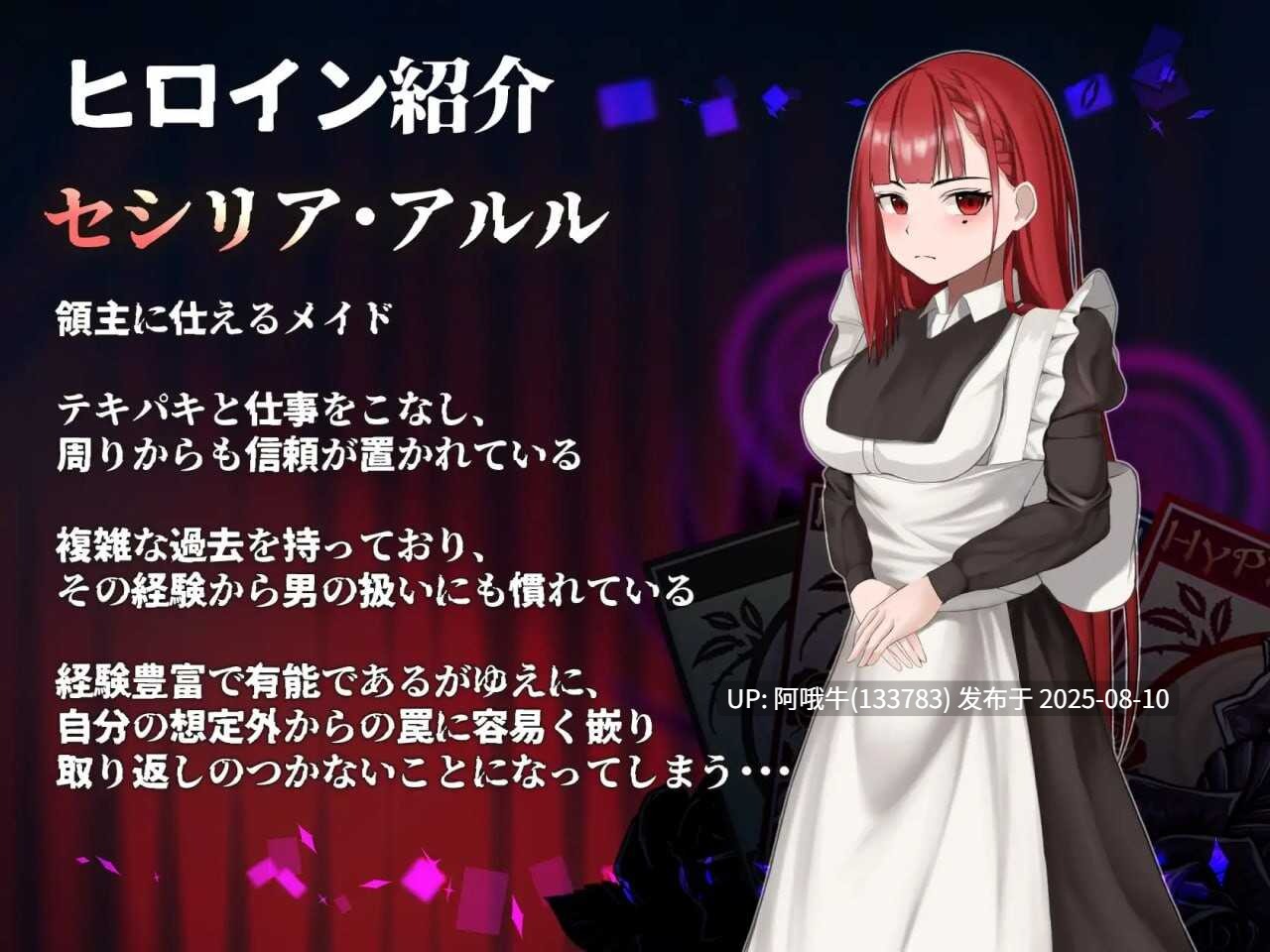【SLG/AI汉化】催眠卡牌用催眠游戏腐败别人的女仆 ヒュプノスカード他人様のメイドを催眠ゲームで堕とすHypunosCard[2.66G]【序号2910】