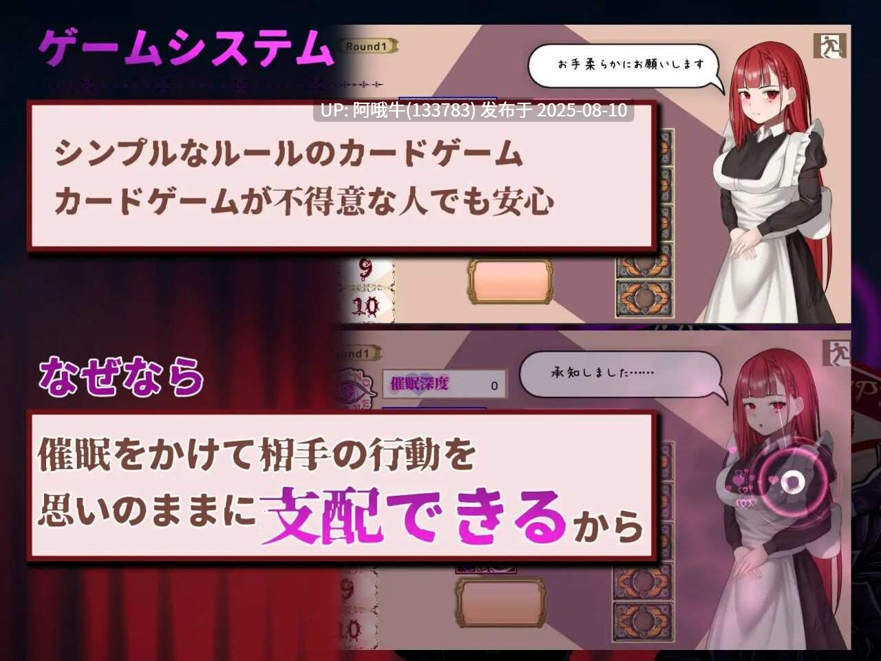 【SLG/AI汉化】催眠卡牌用催眠游戏腐败别人的女仆 ヒュプノスカード他人様のメイドを催眠ゲームで堕とすHypunosCard[2.66G]【序号2910】-第4张图片-萌站