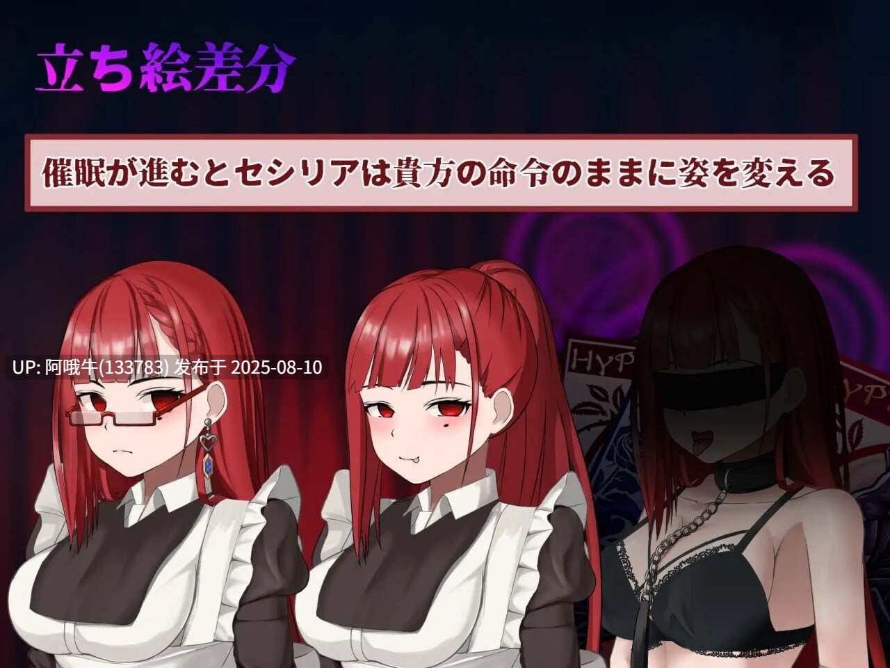 【SLG/AI汉化】催眠卡牌用催眠游戏腐败别人的女仆 ヒュプノスカード他人様のメイドを催眠ゲームで堕とすHypunosCard[2.66G]【序号2910】-第6张图片-萌站
