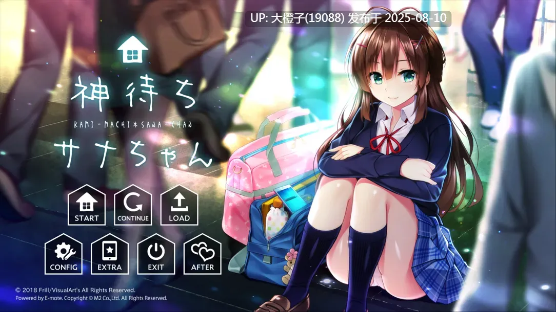 【拔作ADV汉化PC】神待少女纱波 神待ちサナちゃん+全回想【4.36G】-第9张图片-萌站