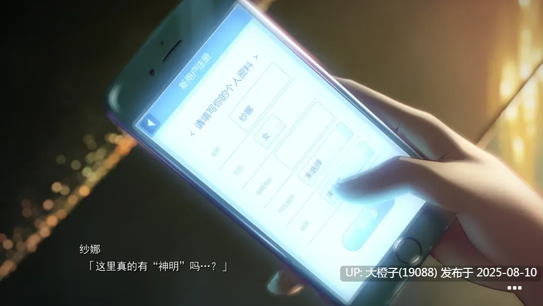 【拔作ADV汉化PC】神待少女纱波 神待ちサナちゃん+全回想【4.36G】-第10张图片-萌站