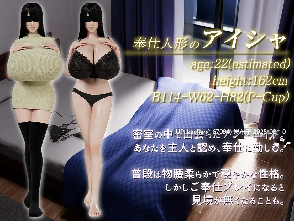 [SLG/官中/动态/全CG] 服侍人偶的日常（奉仕人形のいる日常）v4.1.6-第4张图片-萌站