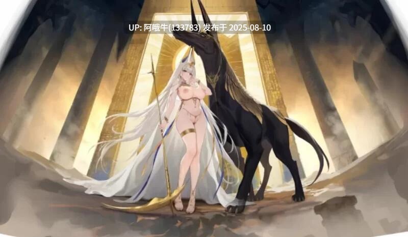 【绅士MOD/魔改/全皮端/8月更新】 碧蓝航线 8月05 最新全渠道 全皮肤+倍攻+原画魔改+全绅士MOD 多渠道服大量live2d版 [30G更新]【序号2804】-第3张图片-萌站