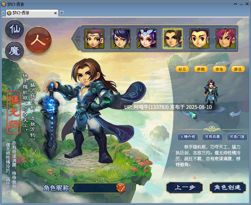 【网络/破解/一键端/后台/指令】花好月圆端梦幻单机西游三经脉仿官最新版【序号2868】-第5张图片-萌站 【网络/破解/一键端/后台/指令】花好月圆端梦幻单机西游三经脉仿官最新版【序号2868】-第5张图片-萌站