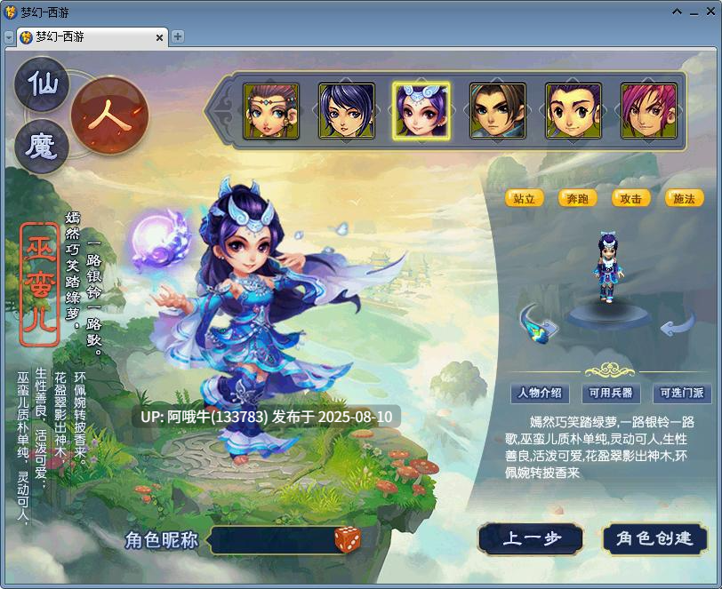 【网络/破解/一键端/后台/指令】花好月圆端梦幻单机西游三经脉仿官最新版【序号2868】-第7张图片-萌站 【网络/破解/一键端/后台/指令】花好月圆端梦幻单机西游三经脉仿官最新版【序号2868】-第7张图片-萌站