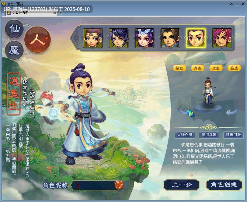 【网络/破解/一键端/后台/指令】花好月圆端梦幻单机西游三经脉仿官最新版【序号2868】-第8张图片-萌站 【网络/破解/一键端/后台/指令】花好月圆端梦幻单机西游三经脉仿官最新版【序号2868】-第8张图片-萌站