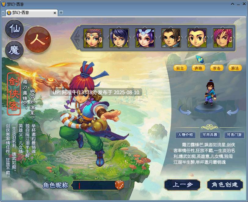【网络/破解/一键端/后台/指令】花好月圆端梦幻单机西游三经脉仿官最新版【序号2868】-第10张图片-萌站 【网络/破解/一键端/后台/指令】花好月圆端梦幻单机西游三经脉仿官最新版【序号2868】-第10张图片-萌站