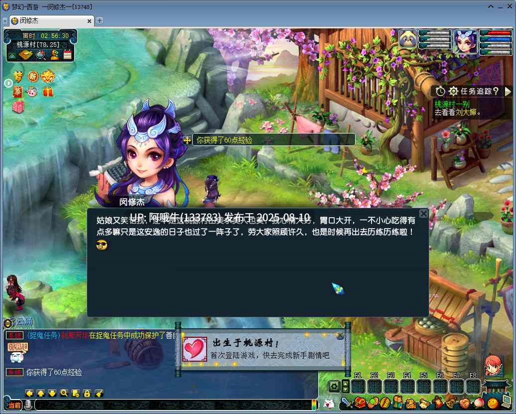 【网络/破解/一键端/后台/指令】花好月圆端梦幻单机西游三经脉仿官最新版【序号2868】-第11张图片-萌站 【网络/破解/一键端/后台/指令】花好月圆端梦幻单机西游三经脉仿官最新版【序号2868】-第11张图片-萌站