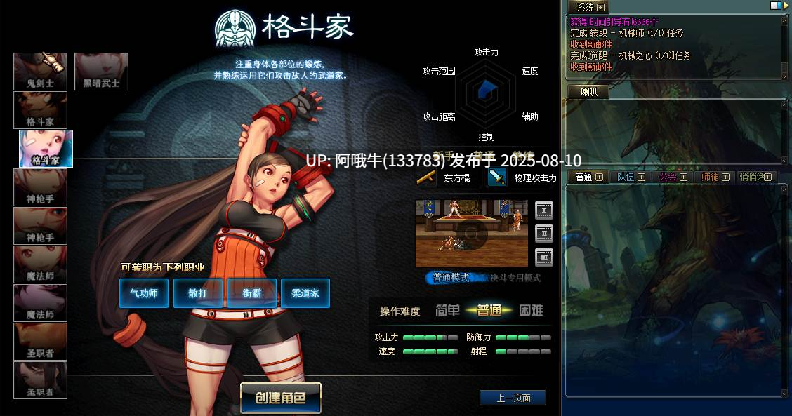 【网络/单机/破解/后台/教程】地下城与勇士 DNF100级精品一键端 附安装+后台使用教程 【序号2898】