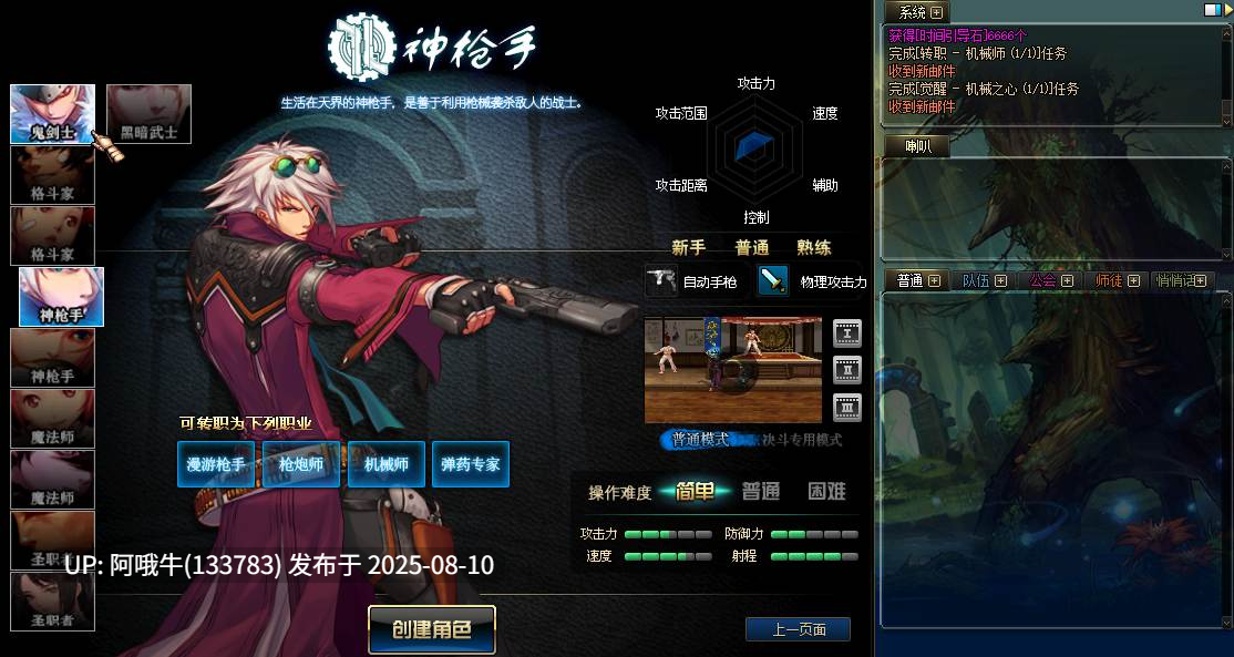 【网络/单机/破解/后台/教程】地下城与勇士 DNF100级精品一键端 附安装+后台使用教程 【序号2898】-第2张图片-萌站 【网络/单机/破解/后台/教程】地下城与勇士 DNF100级精品一键端 附安装+后台使用教程 【序号2898】-第2张图片-萌站