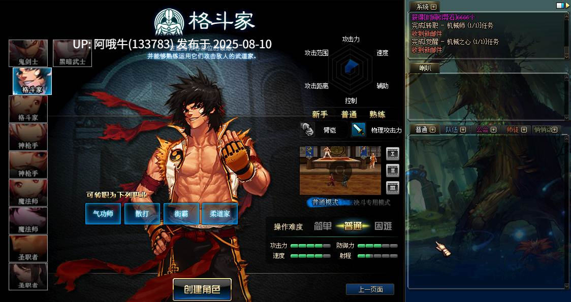【网络/单机/破解/后台/教程】地下城与勇士 DNF100级精品一键端 附安装+后台使用教程 【序号2898】-第3张图片-萌站 【网络/单机/破解/后台/教程】地下城与勇士 DNF100级精品一键端 附安装+后台使用教程 【序号2898】-第3张图片-萌站
