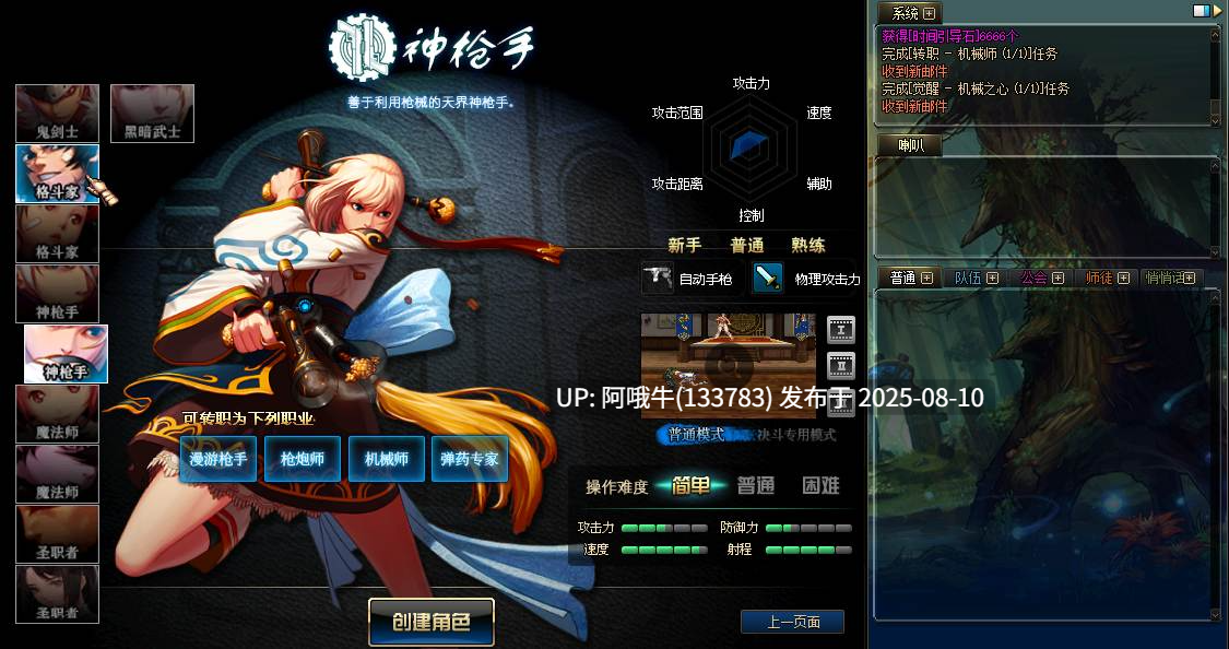 【网络/单机/破解/后台/教程】地下城与勇士 DNF100级精品一键端 附安装+后台使用教程 【序号2898】-第4张图片-萌站 【网络/单机/破解/后台/教程】地下城与勇士 DNF100级精品一键端 附安装+后台使用教程 【序号2898】-第4张图片-萌站