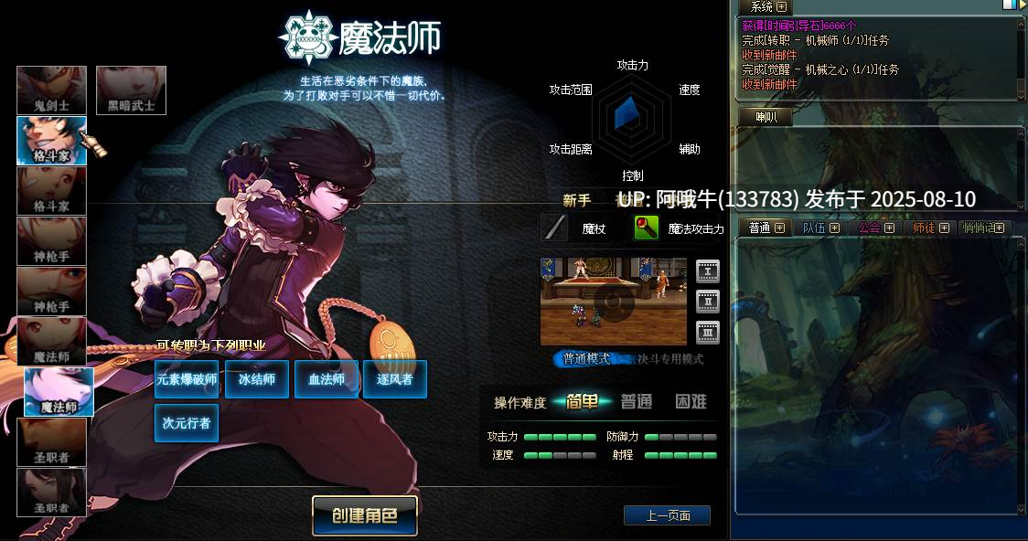 【网络/单机/破解/后台/教程】地下城与勇士 DNF100级精品一键端 附安装+后台使用教程 【序号2898】-第6张图片-萌站 【网络/单机/破解/后台/教程】地下城与勇士 DNF100级精品一键端 附安装+后台使用教程 【序号2898】-第6张图片-萌站