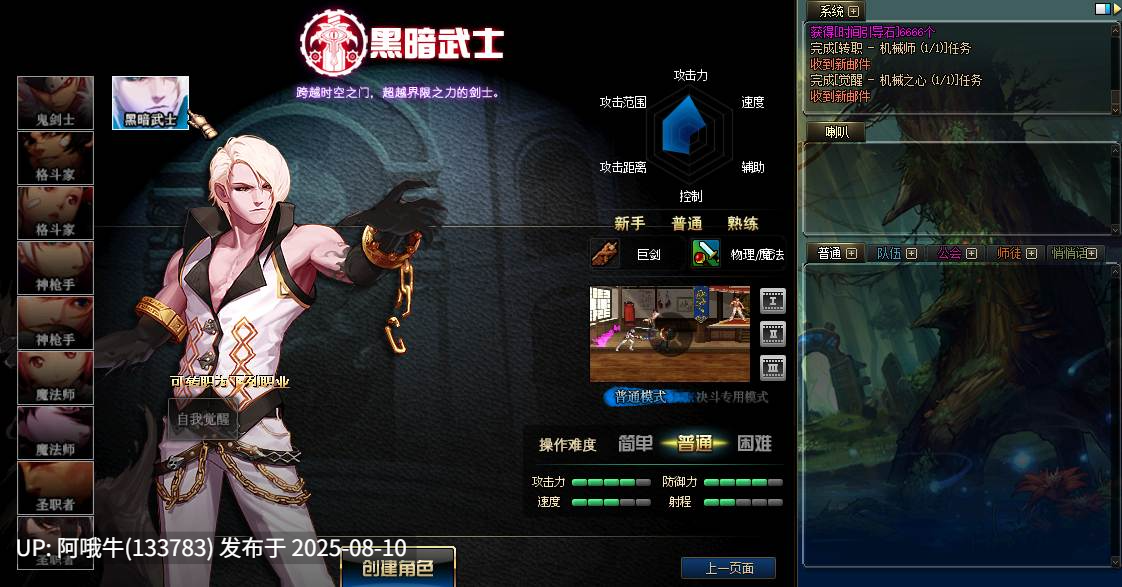【网络/单机/破解/后台/教程】地下城与勇士 DNF100级精品一键端 附安装+后台使用教程 【序号2898】-第8张图片-萌站 【网络/单机/破解/后台/教程】地下城与勇士 DNF100级精品一键端 附安装+后台使用教程 【序号2898】-第8张图片-萌站
