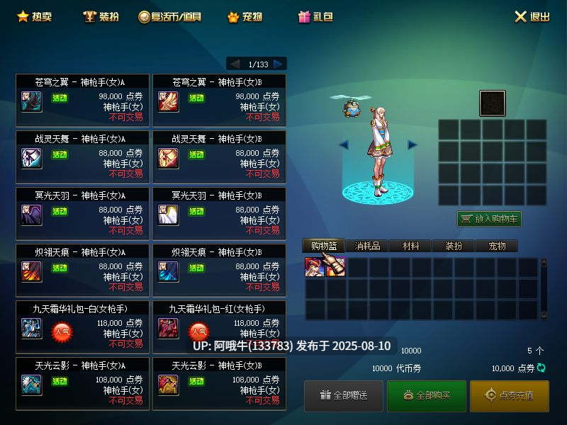 【网络/单机/破解/后台/教程】地下城与勇士 DNF100级精品一键端 附安装+后台使用教程 【序号2898】-第12张图片-萌站 【网络/单机/破解/后台/教程】地下城与勇士 DNF100级精品一键端 附安装+后台使用教程 【序号2898】-第12张图片-萌站