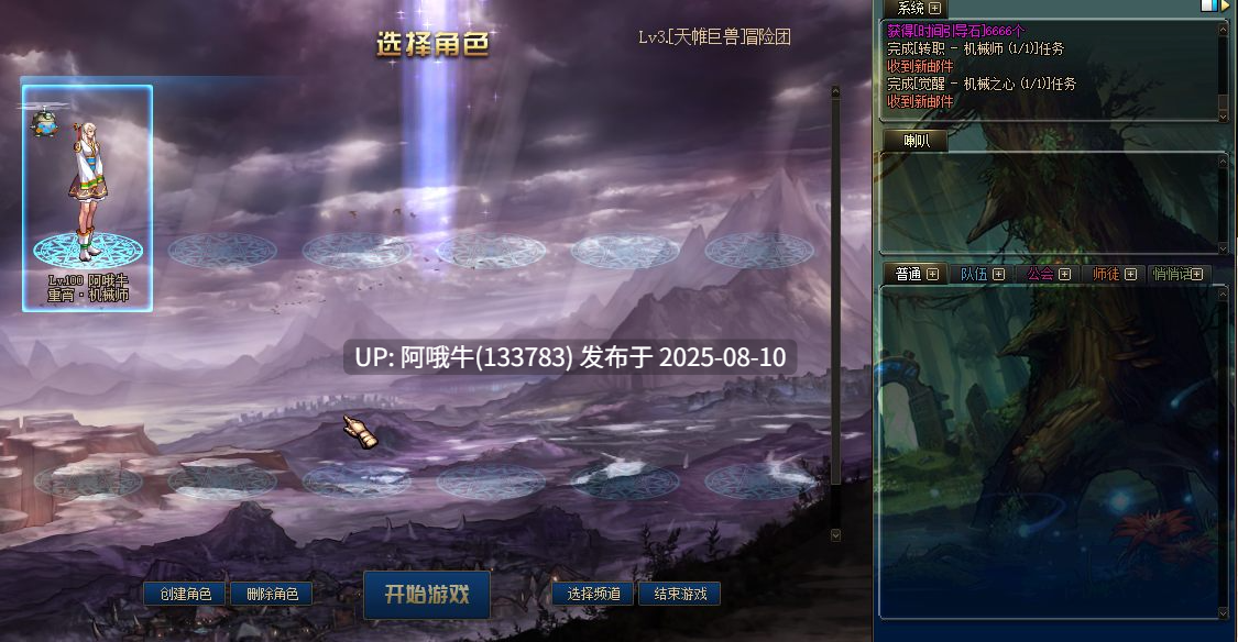 【网络/单机/破解/后台/教程】地下城与勇士 DNF100级精品一键端 附安装+后台使用教程 【序号2898】-第13张图片-萌站 【网络/单机/破解/后台/教程】地下城与勇士 DNF100级精品一键端 附安装+后台使用教程 【序号2898】-第13张图片-萌站