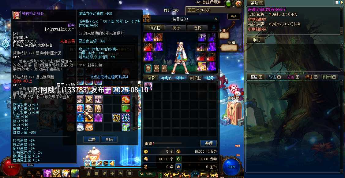 【网络/单机/破解/后台/教程】地下城与勇士 DNF100级精品一键端 附安装+后台使用教程 【序号2898】-第16张图片-萌站 【网络/单机/破解/后台/教程】地下城与勇士 DNF100级精品一键端 附安装+后台使用教程 【序号2898】-第16张图片-萌站