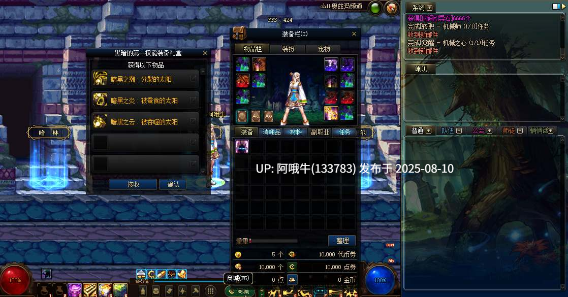 【网络/单机/破解/后台/教程】地下城与勇士 DNF100级精品一键端 附安装+后台使用教程 【序号2898】-第18张图片-萌站 【网络/单机/破解/后台/教程】地下城与勇士 DNF100级精品一键端 附安装+后台使用教程 【序号2898】-第18张图片-萌站