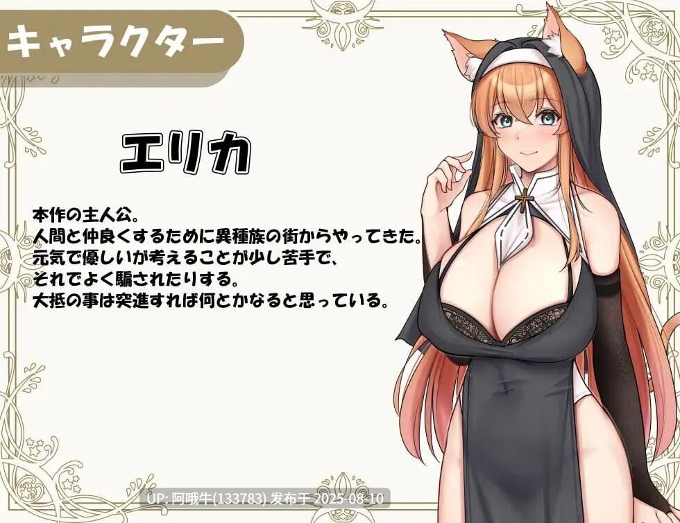 【日式/RPG/汉化/动态/PC/joi/萌站内植】异种族修女的试炼 与人类的H交流異種族シスターの試練 人間とのHな交流+CG全开存档[2.05G 全CV]【序号2918】-第2张图片-萌站