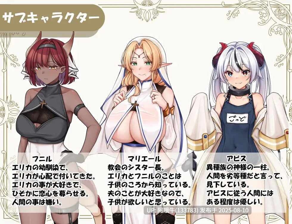 【日式/RPG/汉化/动态/PC/joi/萌站内植】异种族修女的试炼 与人类的H交流異種族シスターの試練 人間とのHな交流+CG全开存档[2.05G 全CV]【序号2918】-第5张图片-萌站