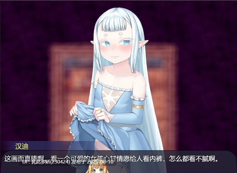 35[RPG-PC] [RPG中文]虚渺裂界 官方中文步兵版+存档[新作8月9日首发][801M]-第5张图片-萌站