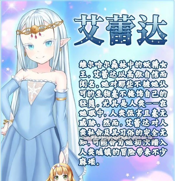 35[RPG-PC] [RPG中文]虚渺裂界 官方中文步兵版+存档[新作8月9日首发][801M]-第7张图片-萌站