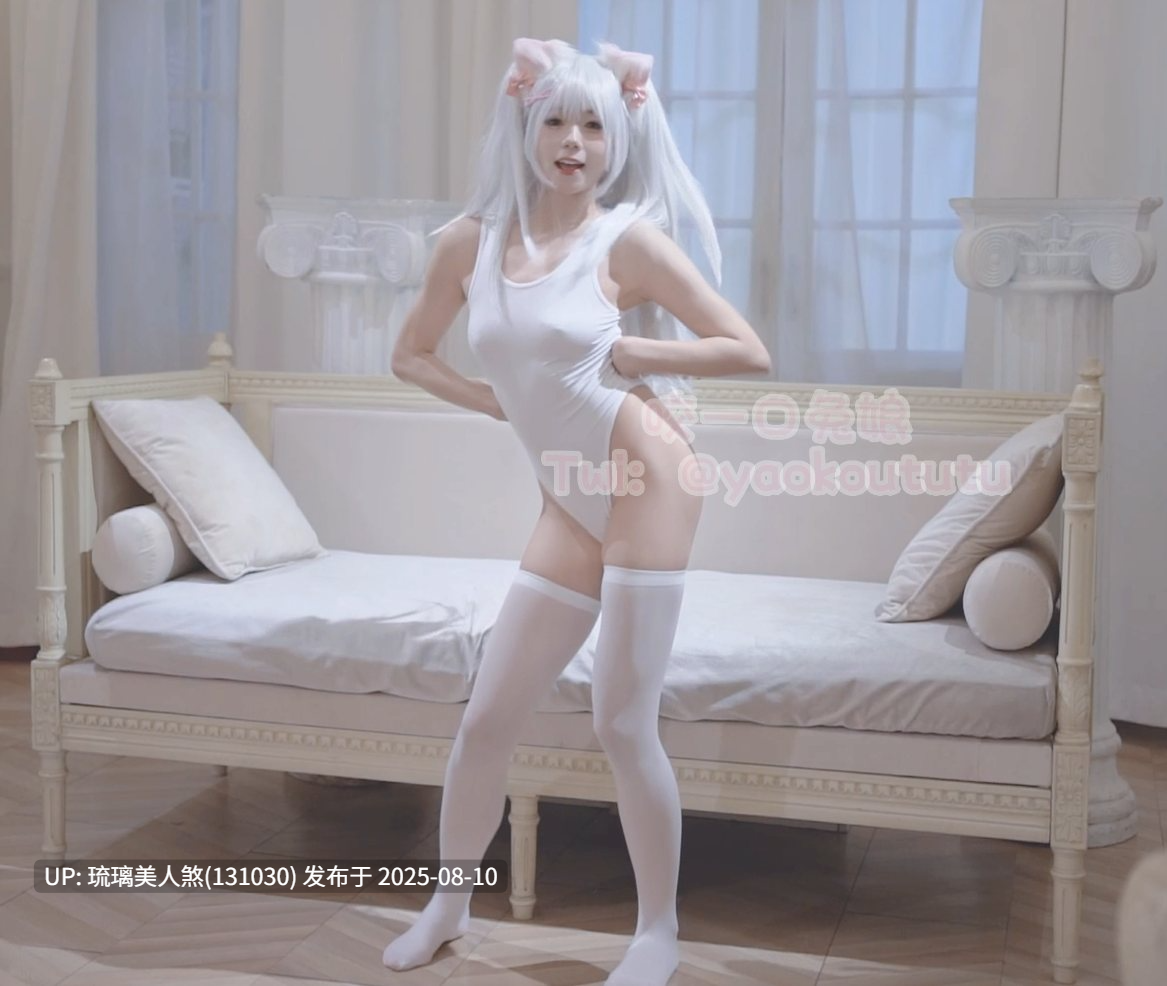 咬一口兔娘(黏黏团子兔) 奖励合集 8V 2GB 白丝 裸舞 双马尾