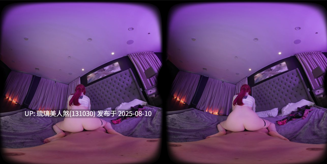3DVR视频 星穹铁道 卡芙卡cos kafka 6K_180x180 无码 9.2G 