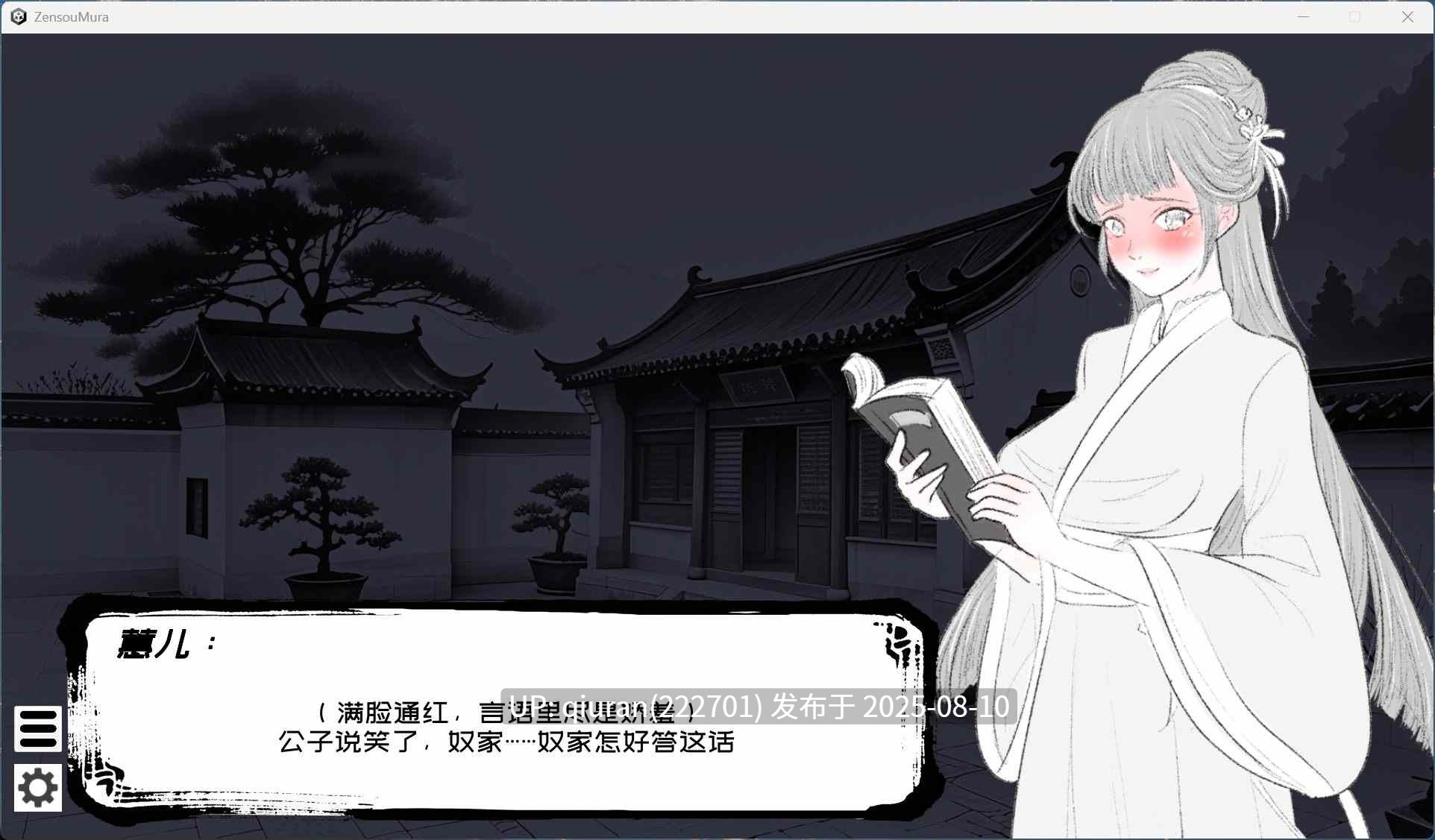 【互动SLG/中文/动态】这一世，我只想为所欲为！辣手摧花篇！官方中文版【新作/1.4G】-第2张图片-萌站