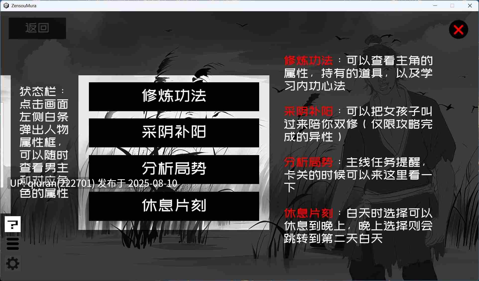 【互动SLG/中文/动态】这一世，我只想为所欲为！辣手摧花篇！官方中文版【新作/1.4G】-第4张图片-萌站