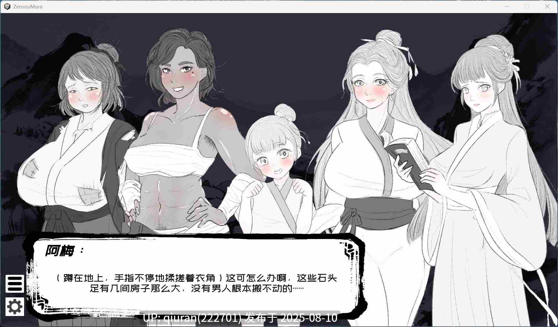 【互动SLG/中文/动态】这一世，我只想为所欲为！辣手摧花篇！官方中文版【新作/1.4G】-第5张图片-萌站