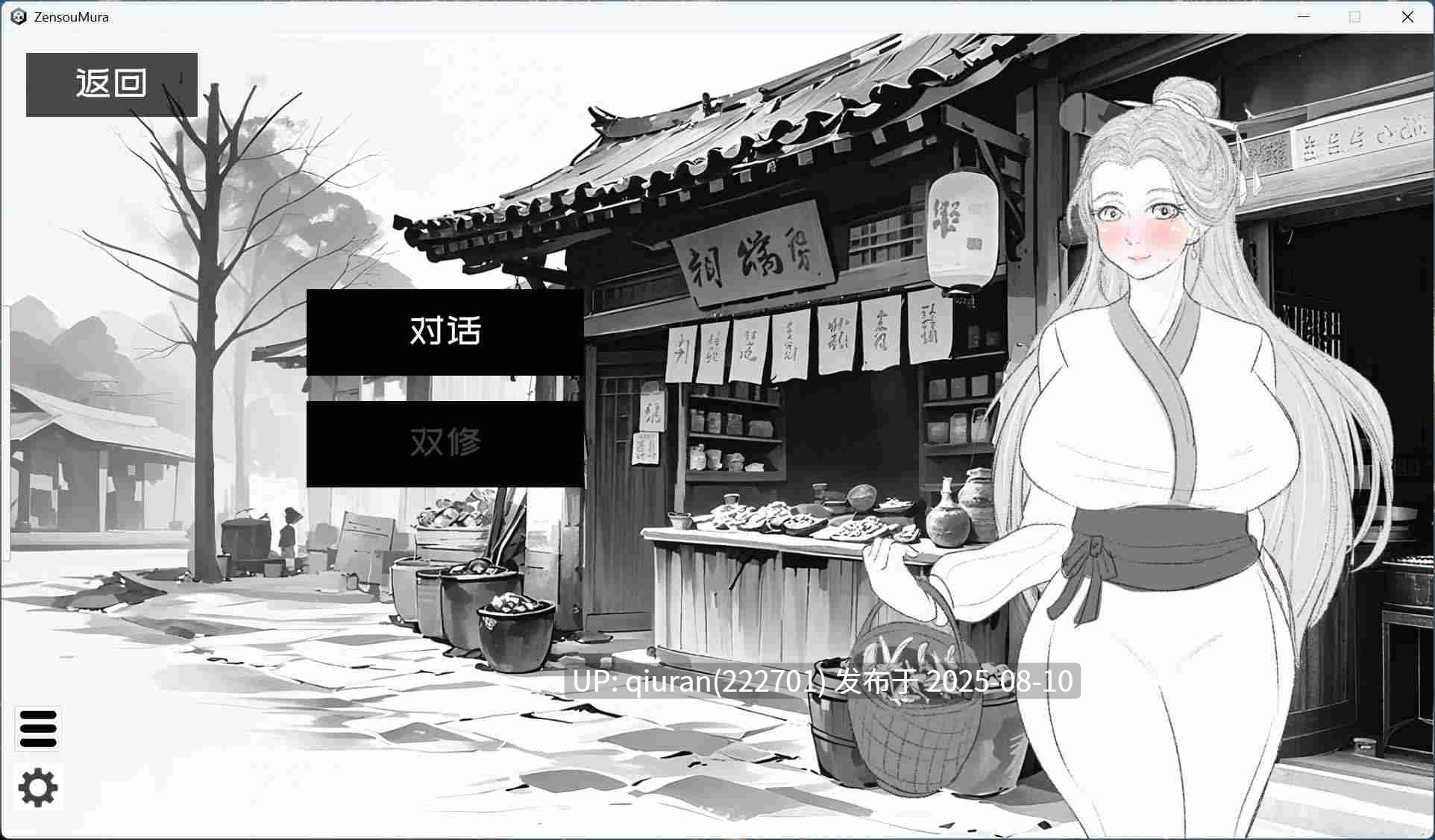 【互动SLG/中文/动态】这一世，我只想为所欲为！辣手摧花篇！官方中文版【新作/1.4G】-第6张图片-萌站