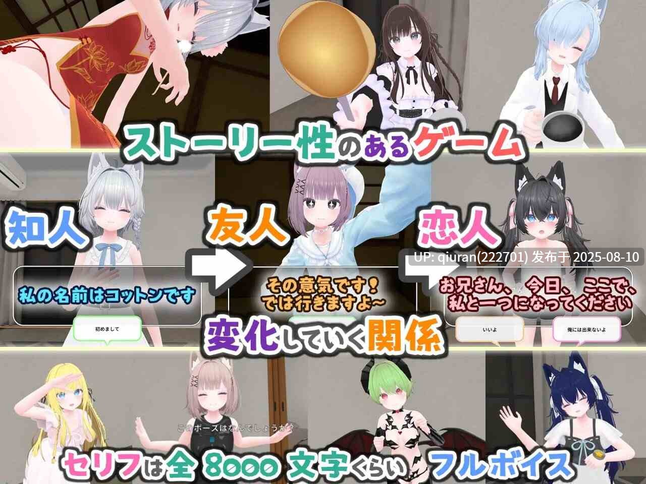 新作[互动3D/抚摸触摸/兽耳] 虚拟女友 VR Cotton バーチャル彼女VR コットン 官中版 [1.70G]-第2张图片-萌站