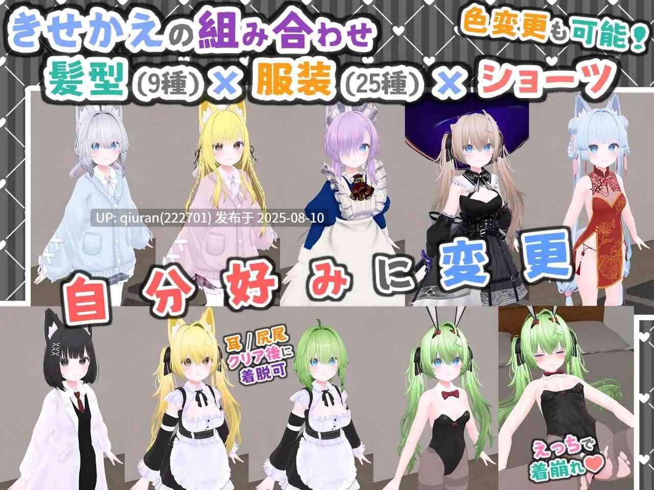 新作[互动3D/抚摸触摸/兽耳] 虚拟女友 VR Cotton バーチャル彼女VR コットン 官中版 [1.70G]-第4张图片-萌站