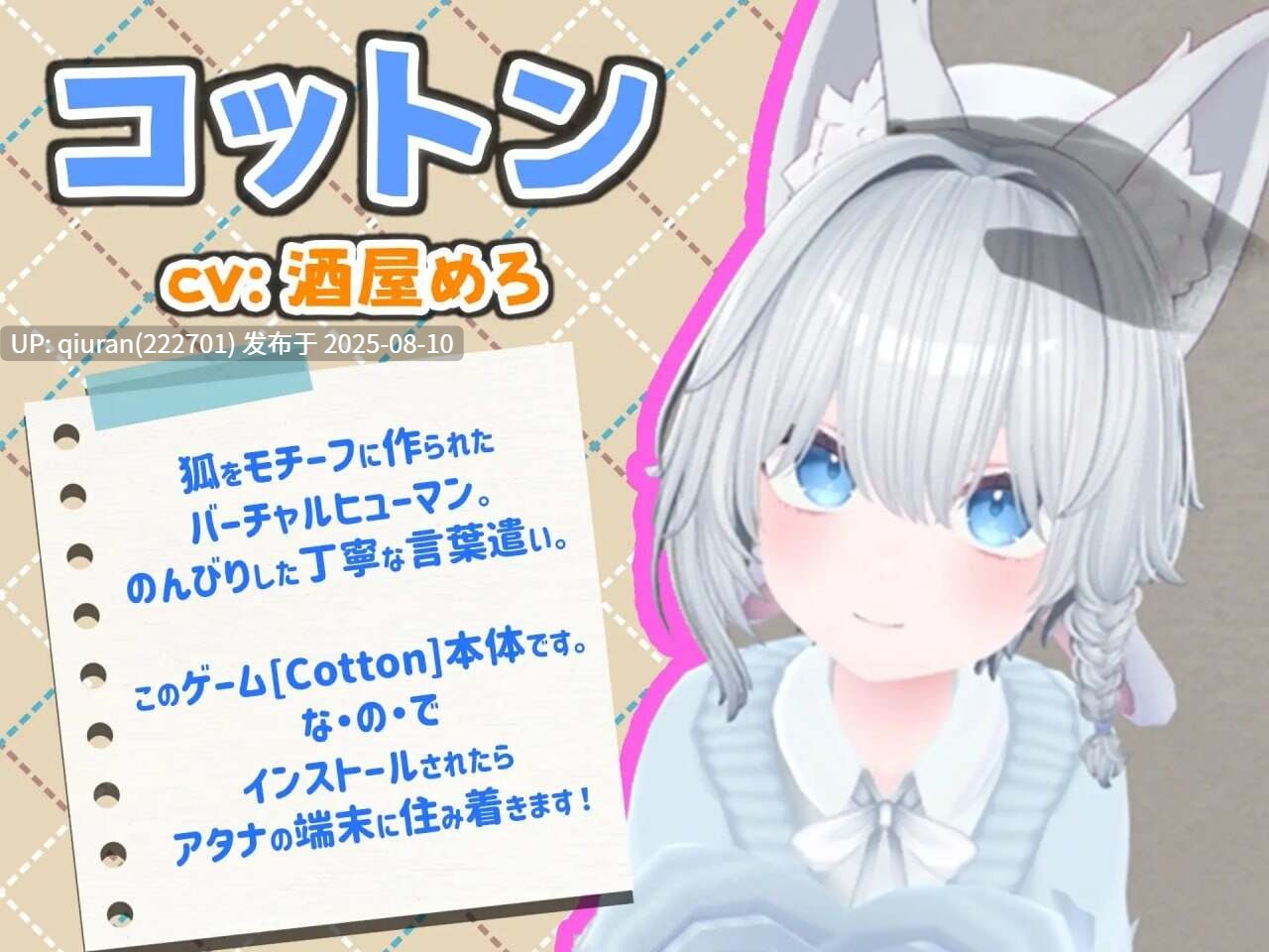 新作[互动3D/抚摸触摸/兽耳] 虚拟女友 VR Cotton バーチャル彼女VR コットン 官中版 [1.70G]-第6张图片-萌站