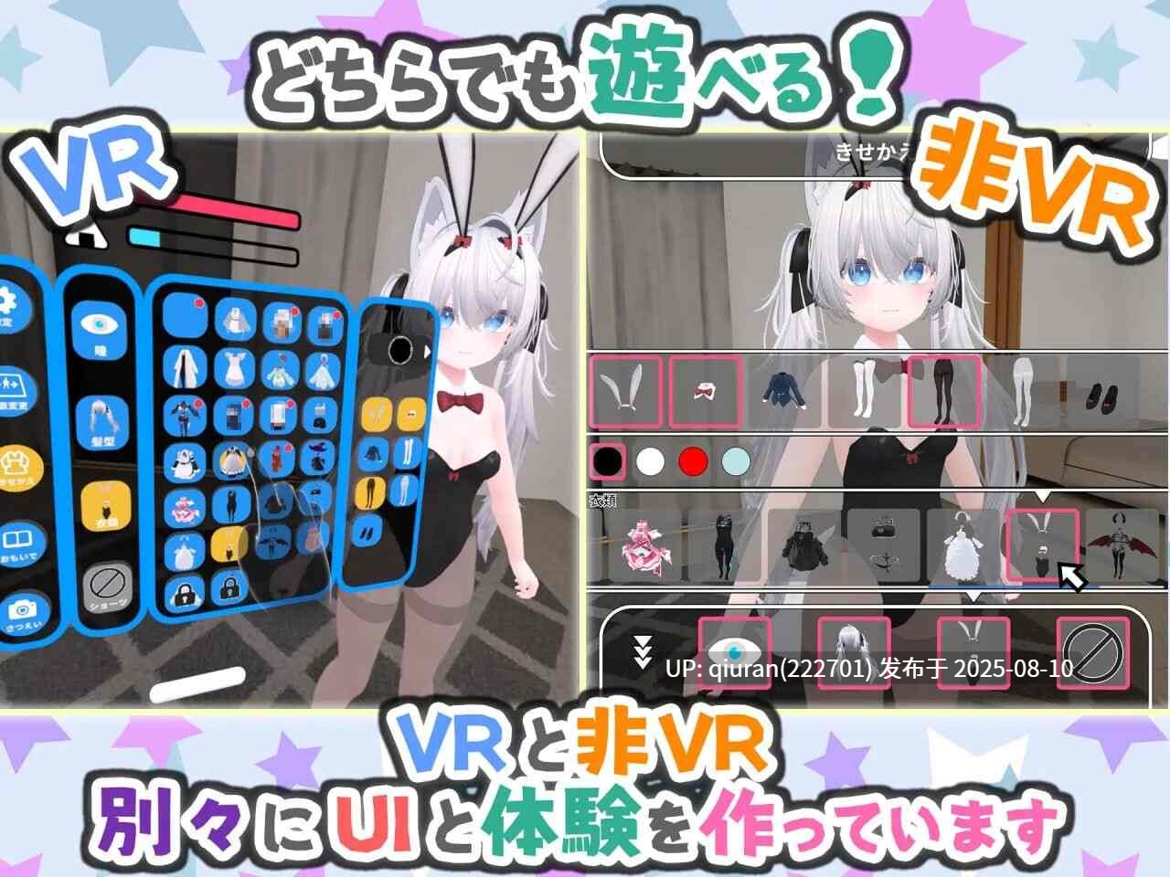 新作[互动3D/抚摸触摸/兽耳] 虚拟女友 VR Cotton バーチャル彼女VR コットン 官中版 [1.70G]-第7张图片-萌站