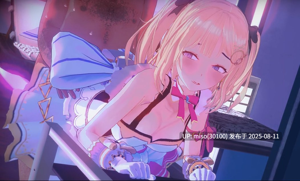 8.黄毛少女NTR-第3张图片-萌站