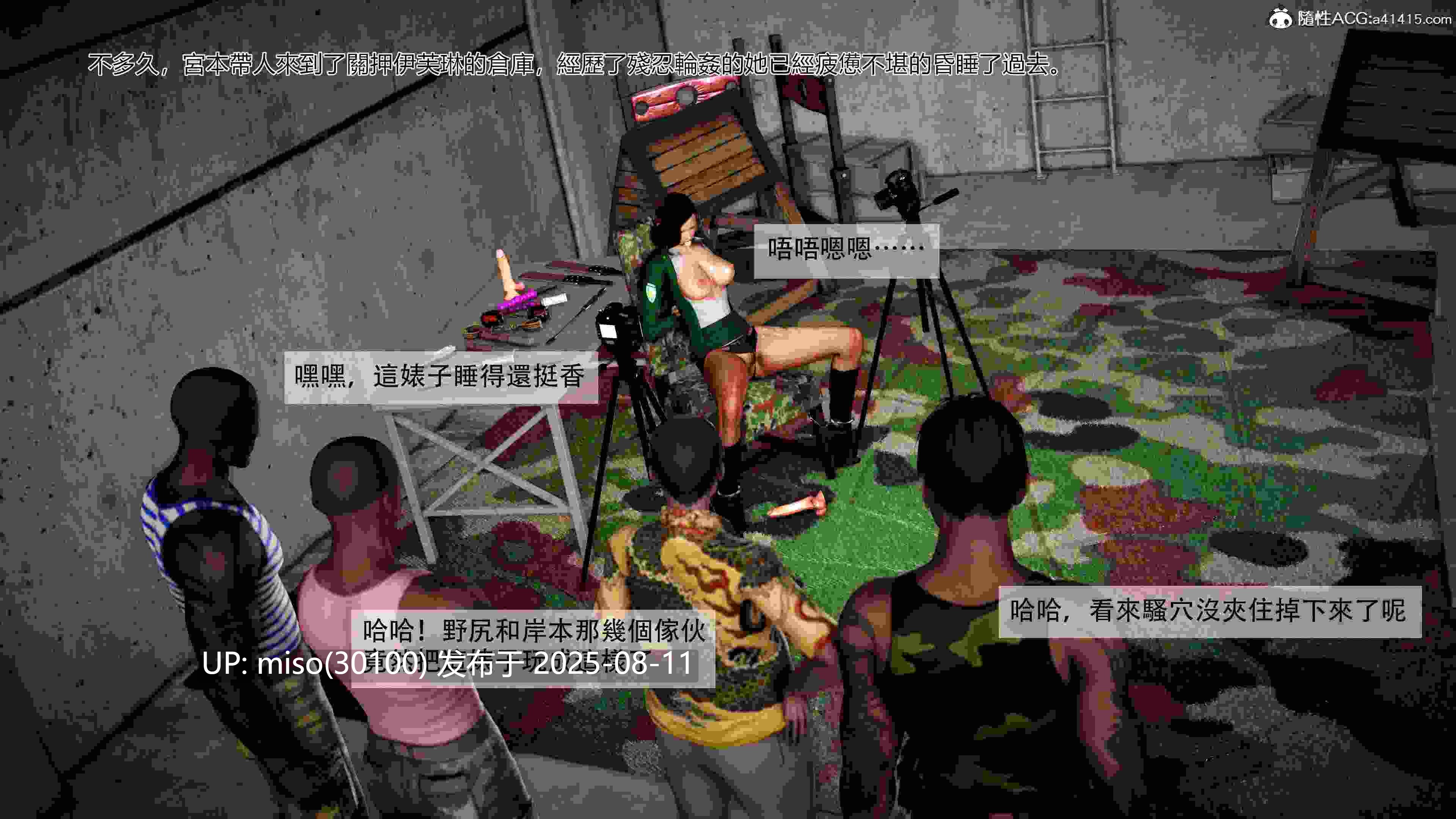 搜查官的悲惨遭遇01-02(完)-第10张图片-萌站