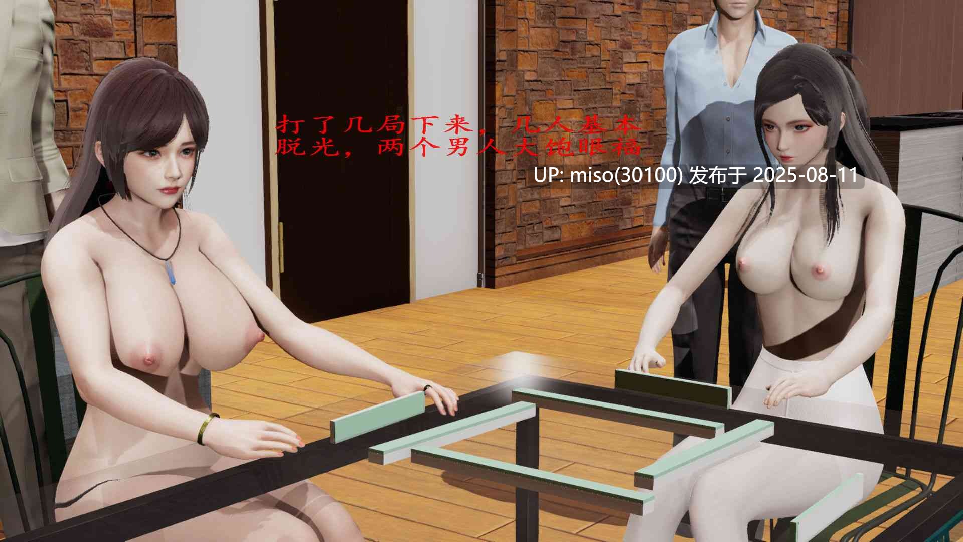 脱衣麻将01-02